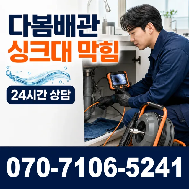 전북 전주시 덕진구 벚꽃길 샤워수전 상담 이미지 1