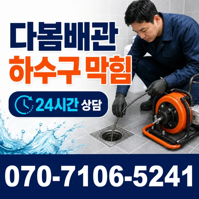 전북 전주시 덕진구 벚꽃길 샤워수전 상담 이미지 2