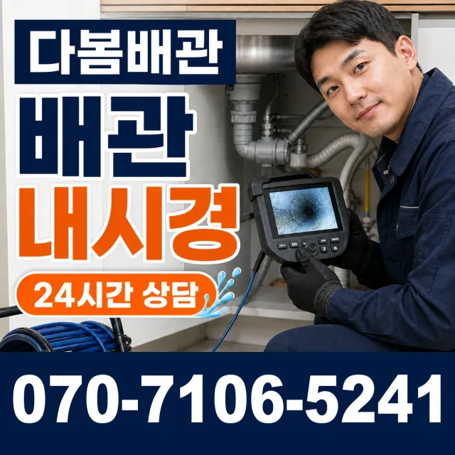 전북 전주시 덕진구 벚꽃길 샤워수전 상담 이미지 3