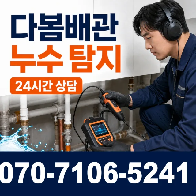 전북 전주시 덕진구 벚꽃길 샤워수전 상담 이미지 5
