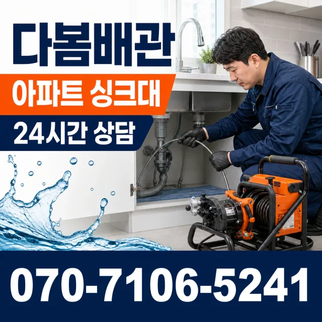 전북 전주시 덕진구 벚꽃길 샤워수전 상담 이미지 7